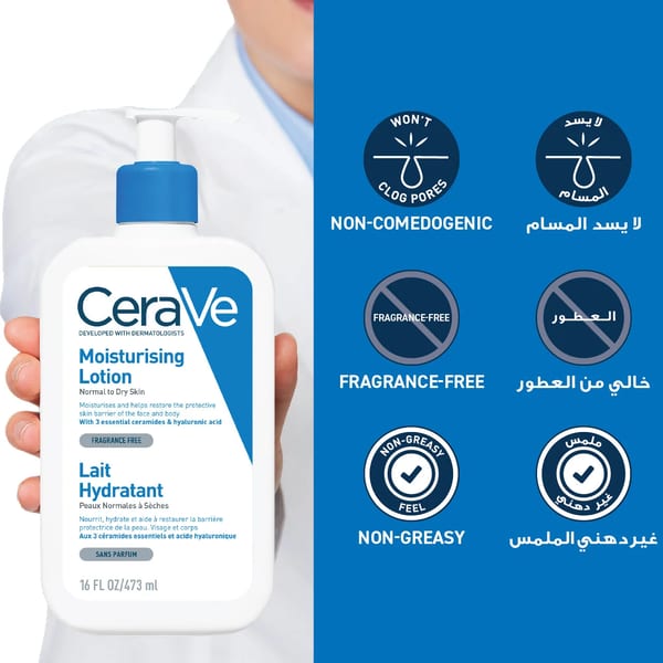 CeraVe لوشن مرطب للبشرة الجافة إلى شديدة الجفاف