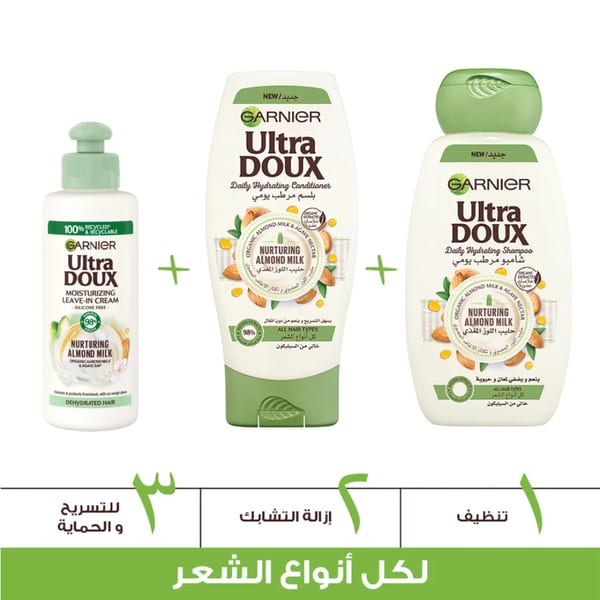 Garnier Ultra Doux كريم الترطيب المغذي بحليب اللوز ليف إن للشعر المفقود ترطيبه 200مل
