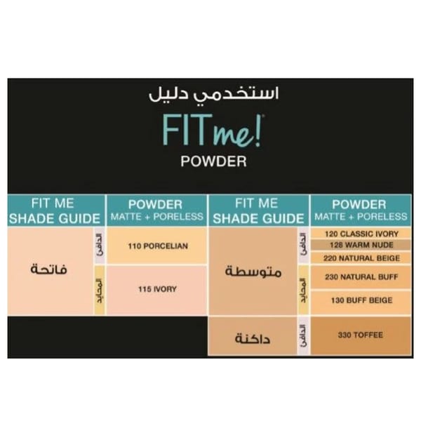 Maybelline New York Fit Me - بودرة بلمسة نهائية مطفية مثالية وتأثير يقلل المسام تدوم حتى 16 ساعة